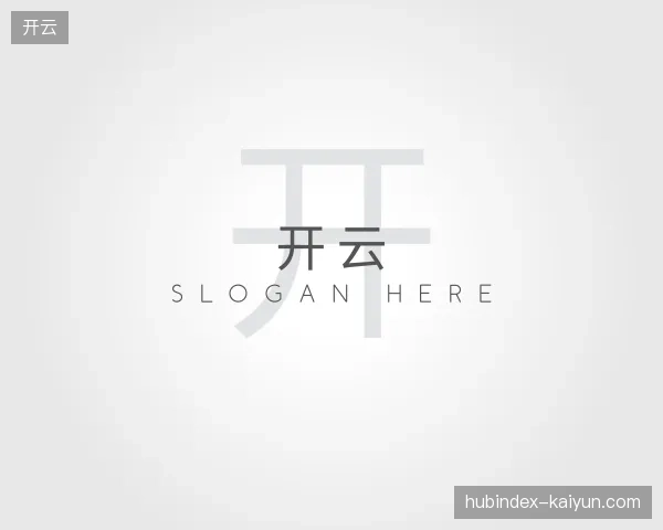 探访开云中国官网